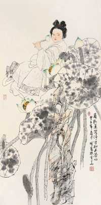 王明明 甲子（1984年）作 看取莲花净 镜心